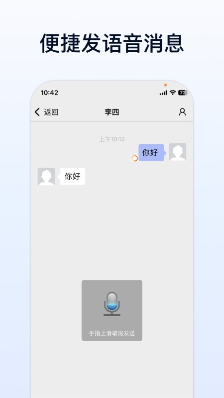企業(yè)傳書截圖