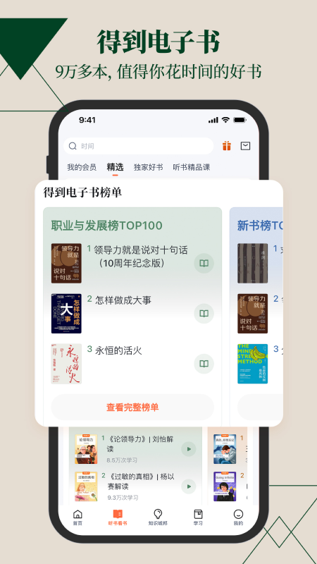 得到截圖