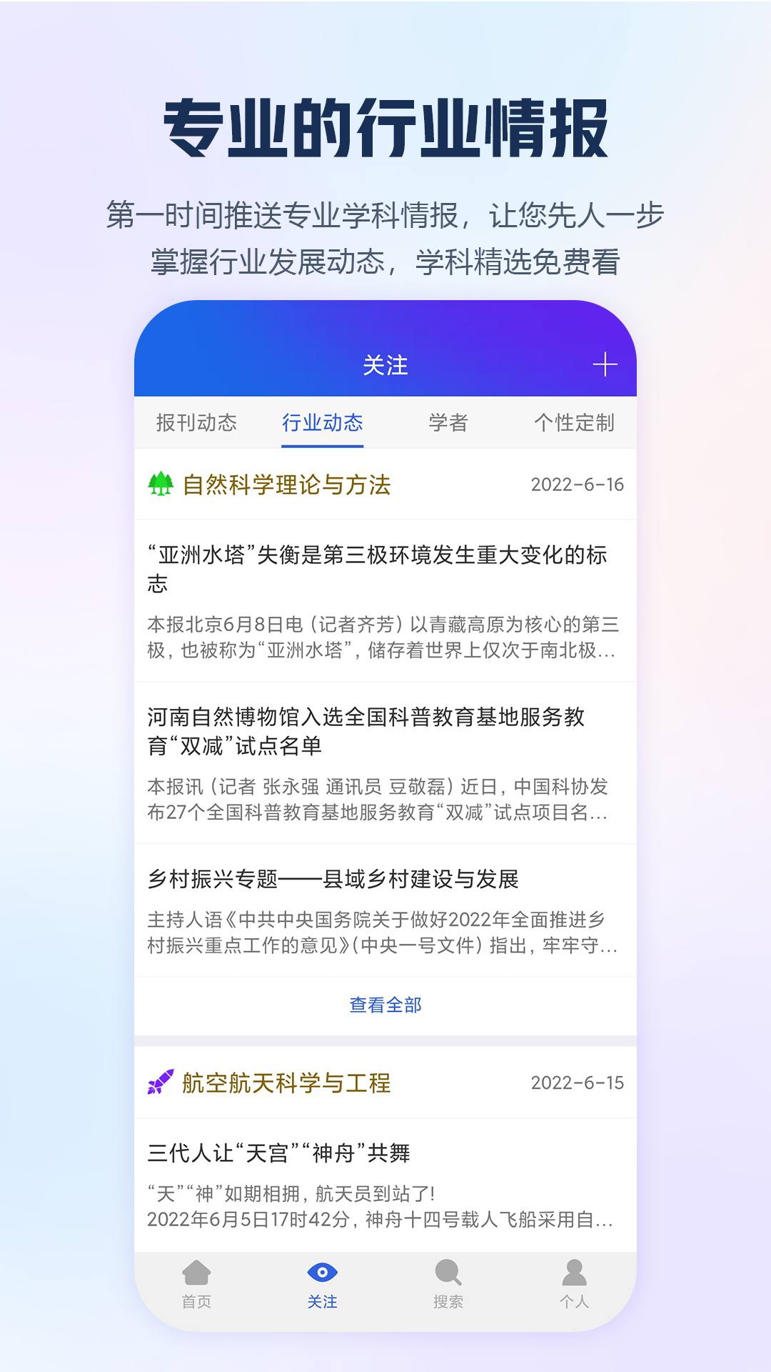 手机知网截图