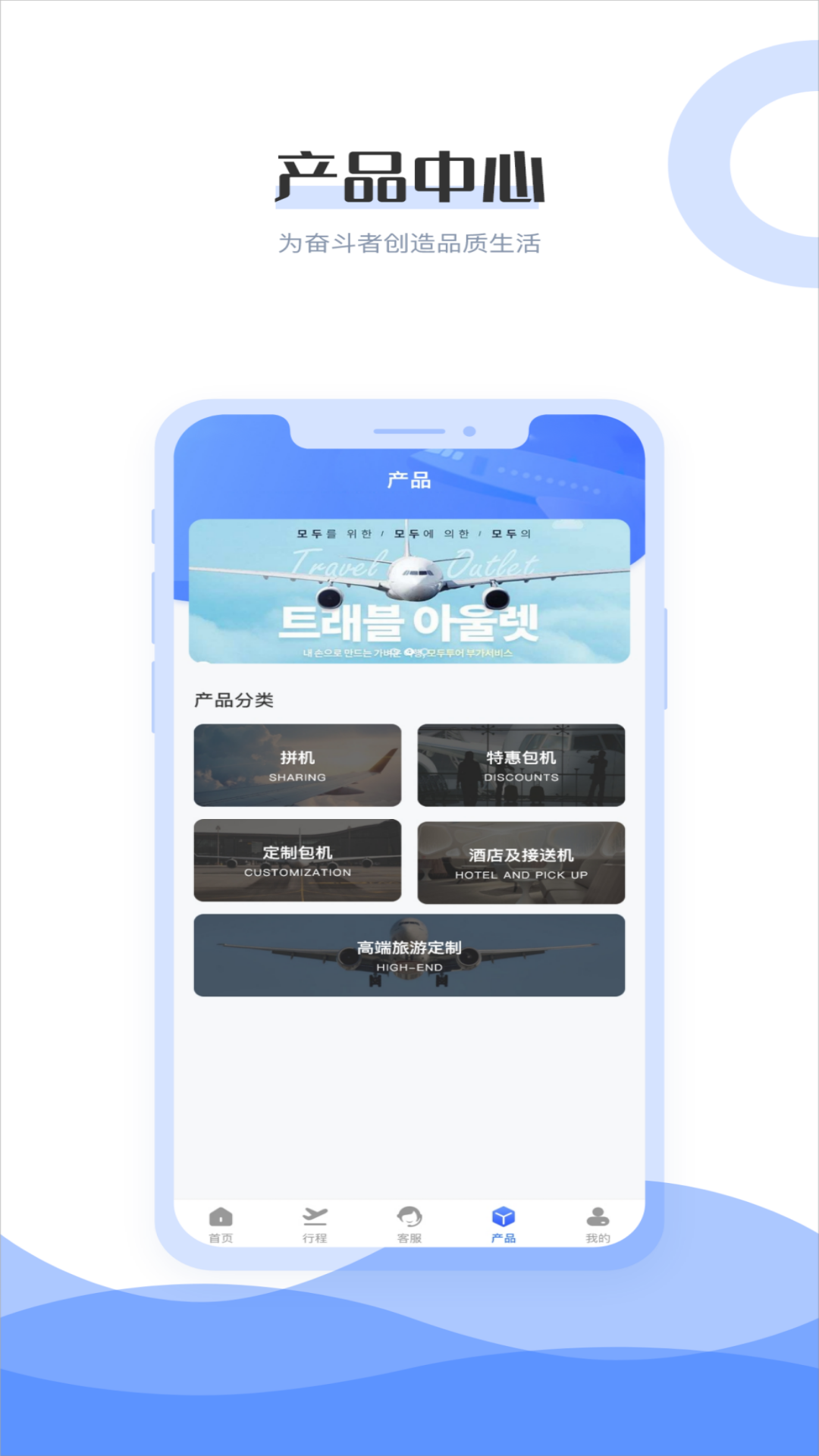 杉禾航空截图
