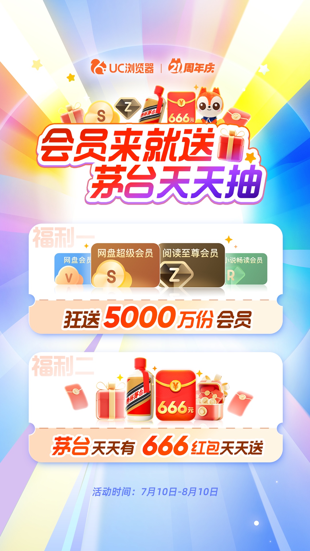 uc瀏覽器截圖
