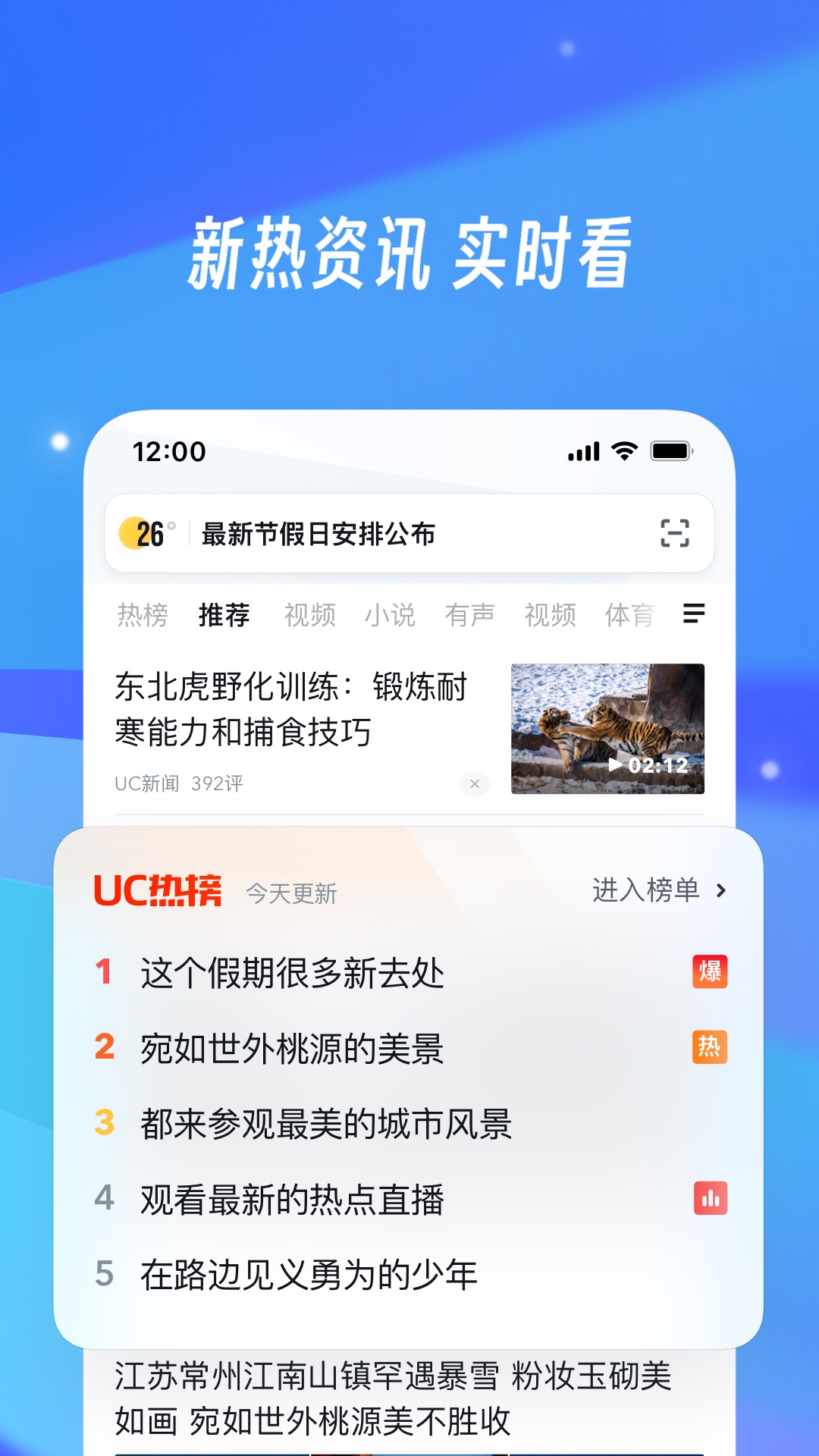 uc瀏覽器截圖