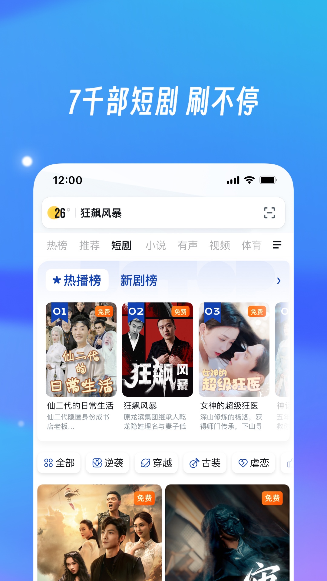 uc瀏覽器截圖