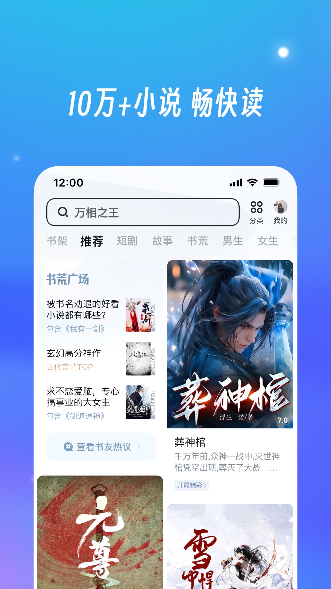 uc瀏覽器截圖