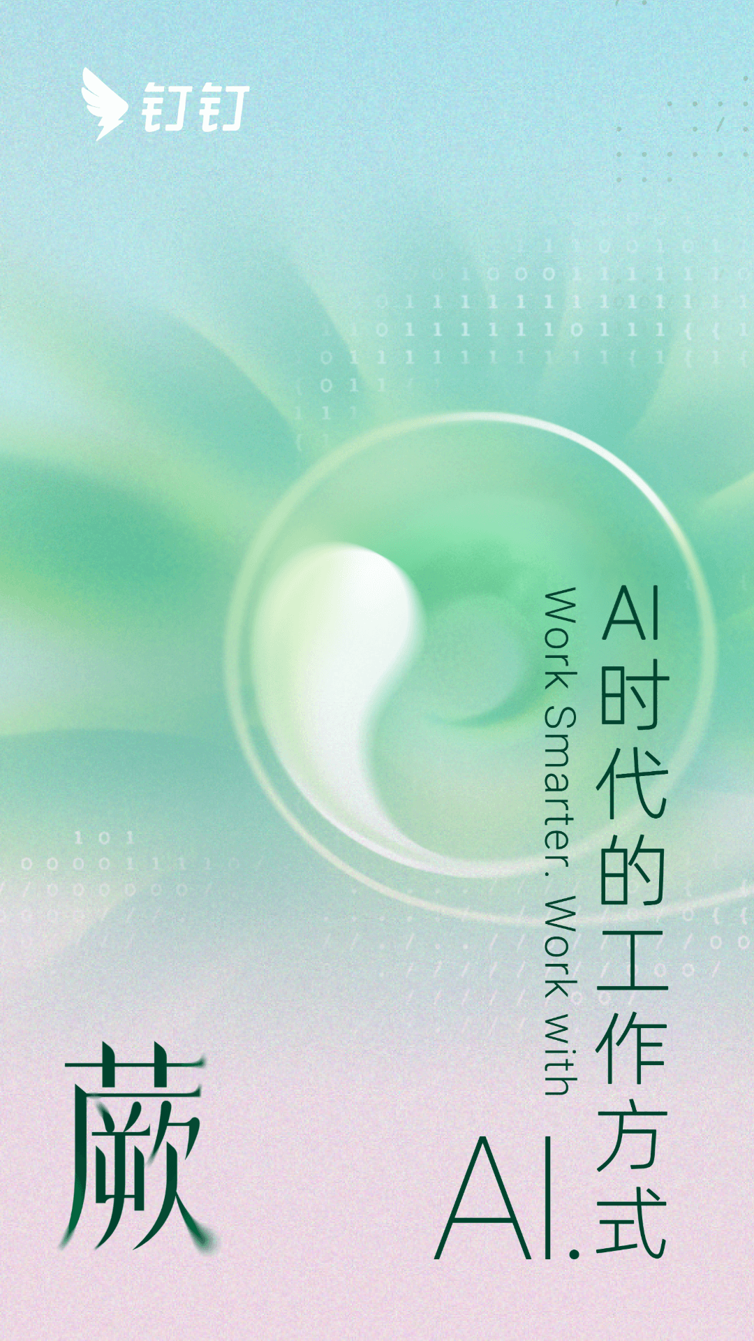 釘釘截圖