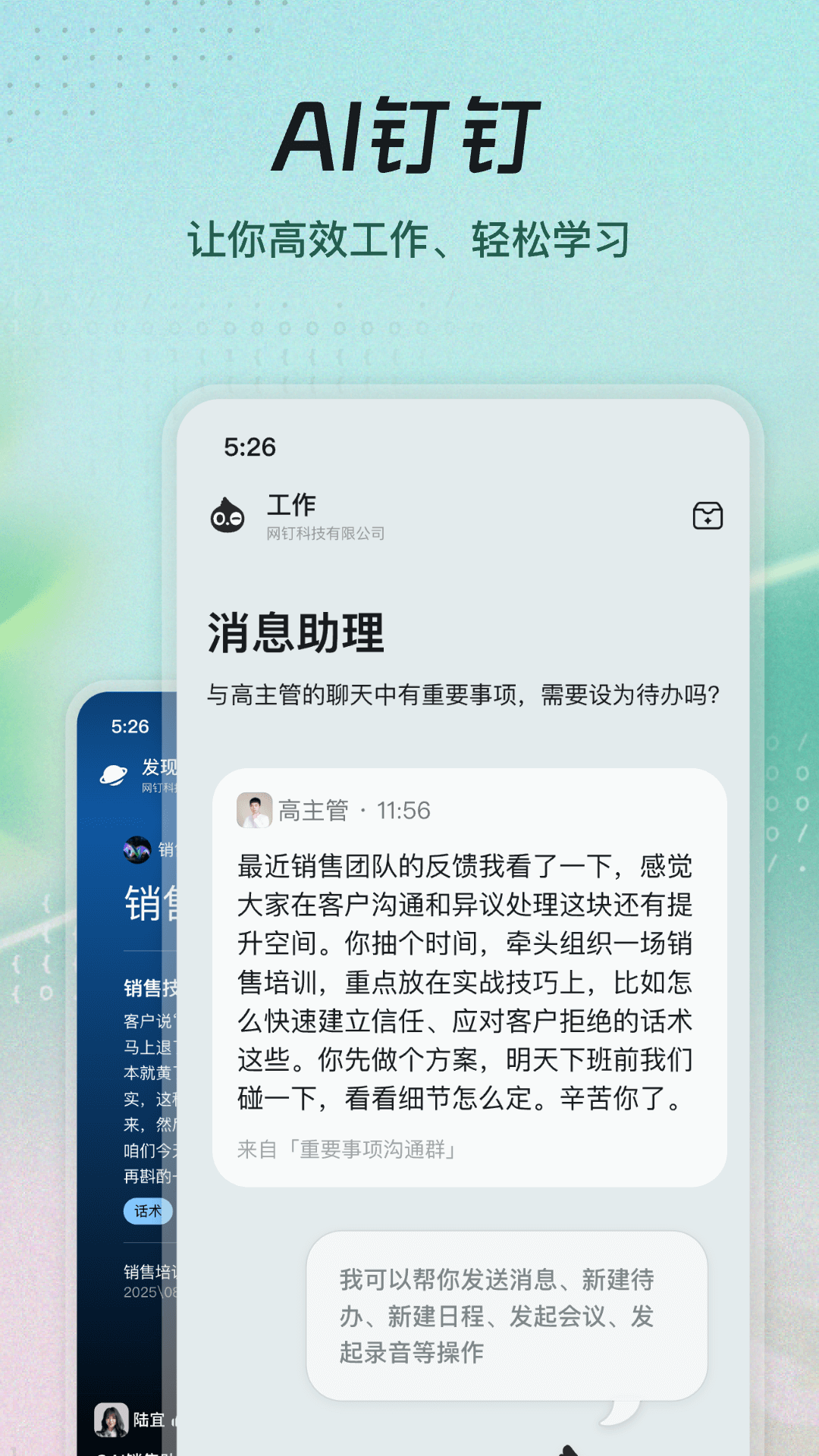 釘釘截圖