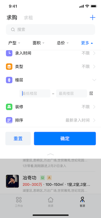 房在线截图
