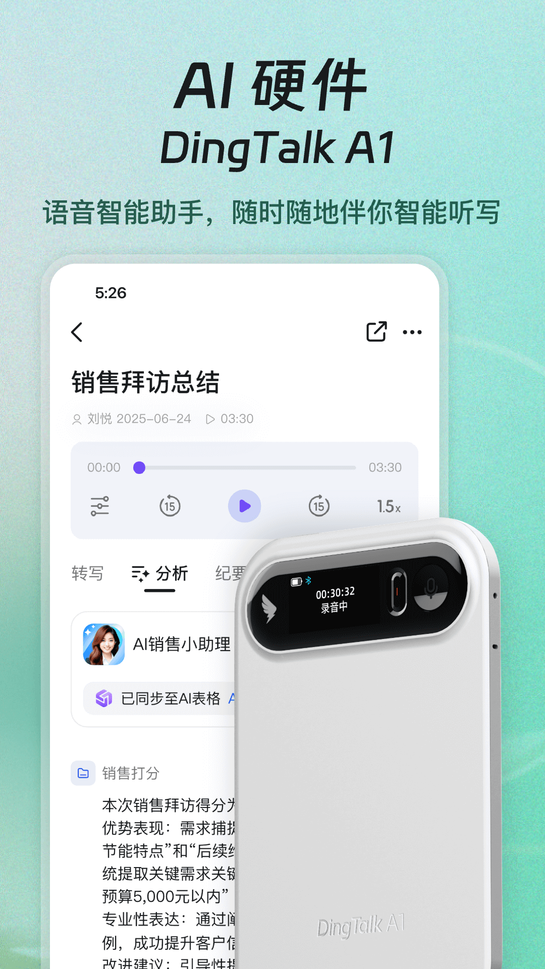 釘釘截圖