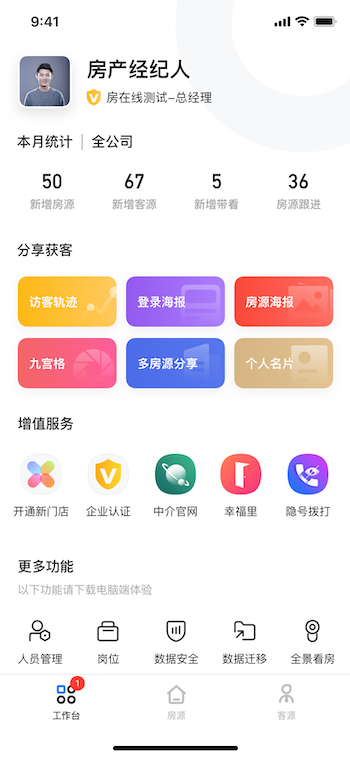 房在线截图