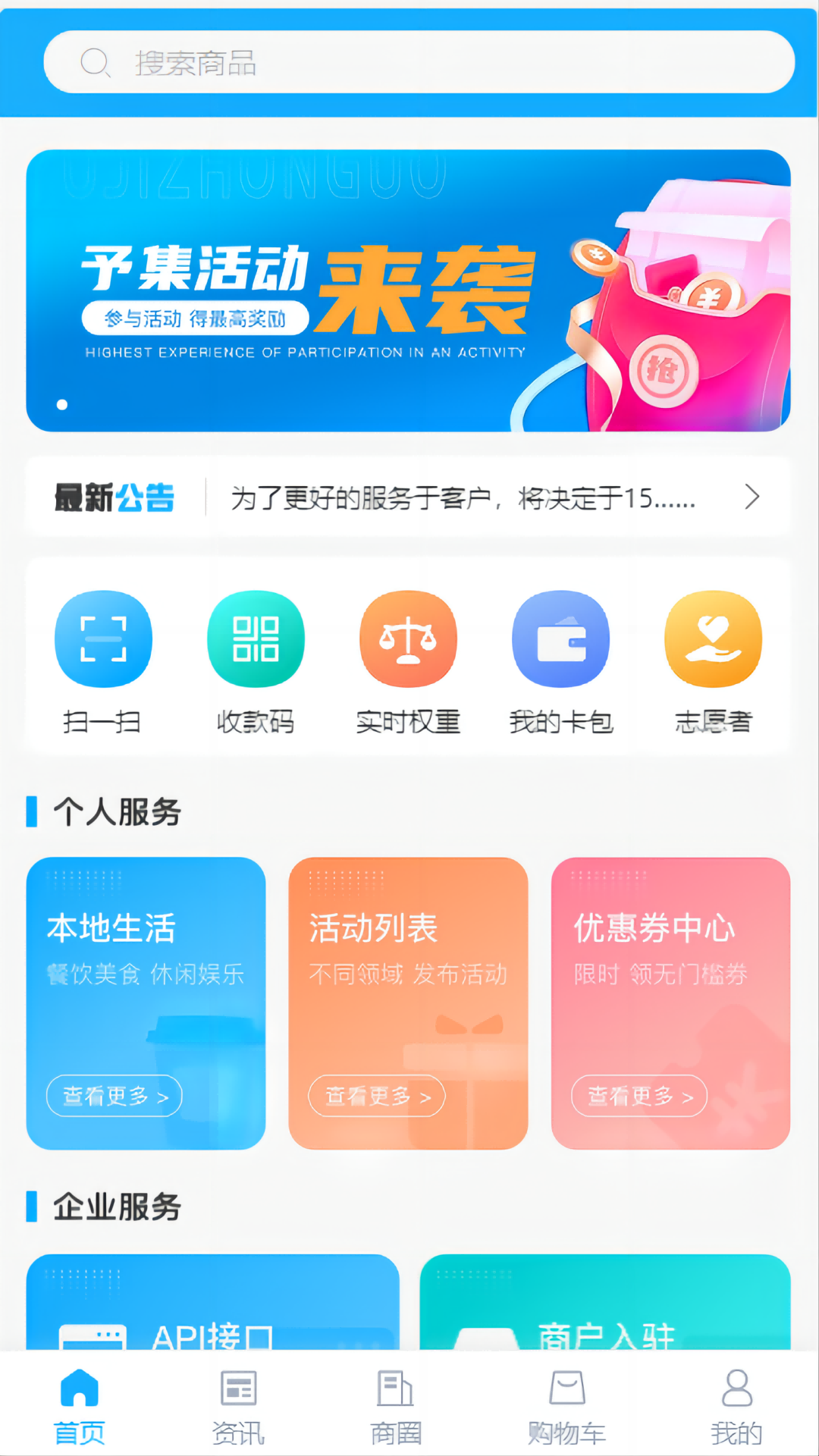 予集截图