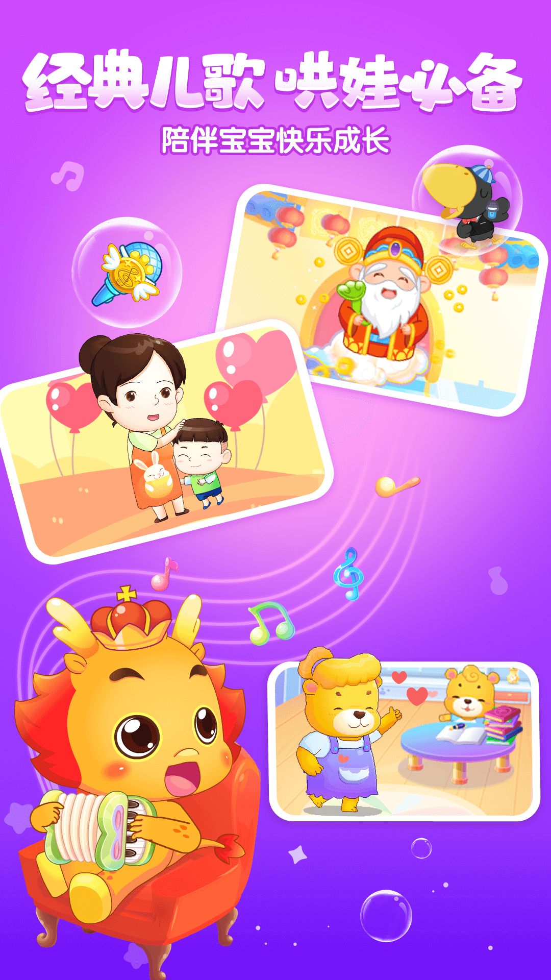 小伴龙动画屋截图