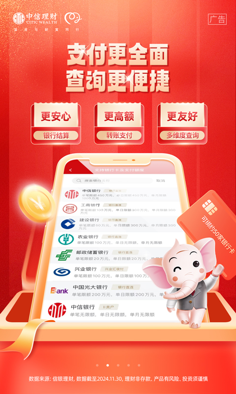 信銀理財截圖