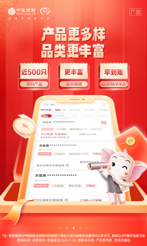 信銀理財截圖