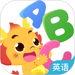 小伴龙英语电脑版