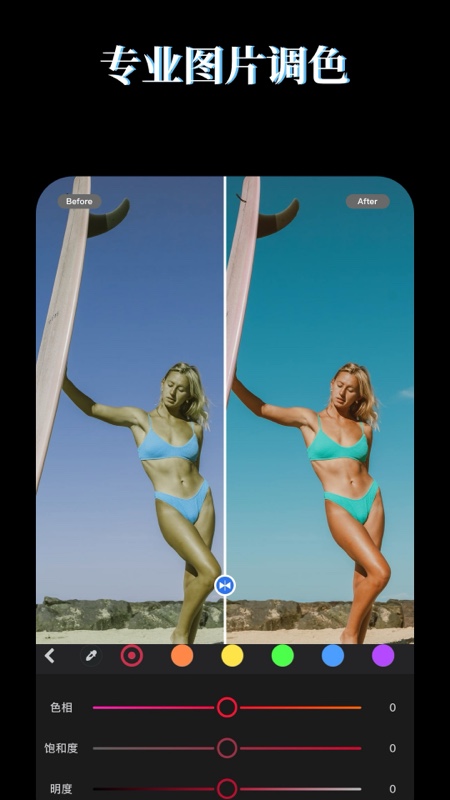 LR图片映像调色截图