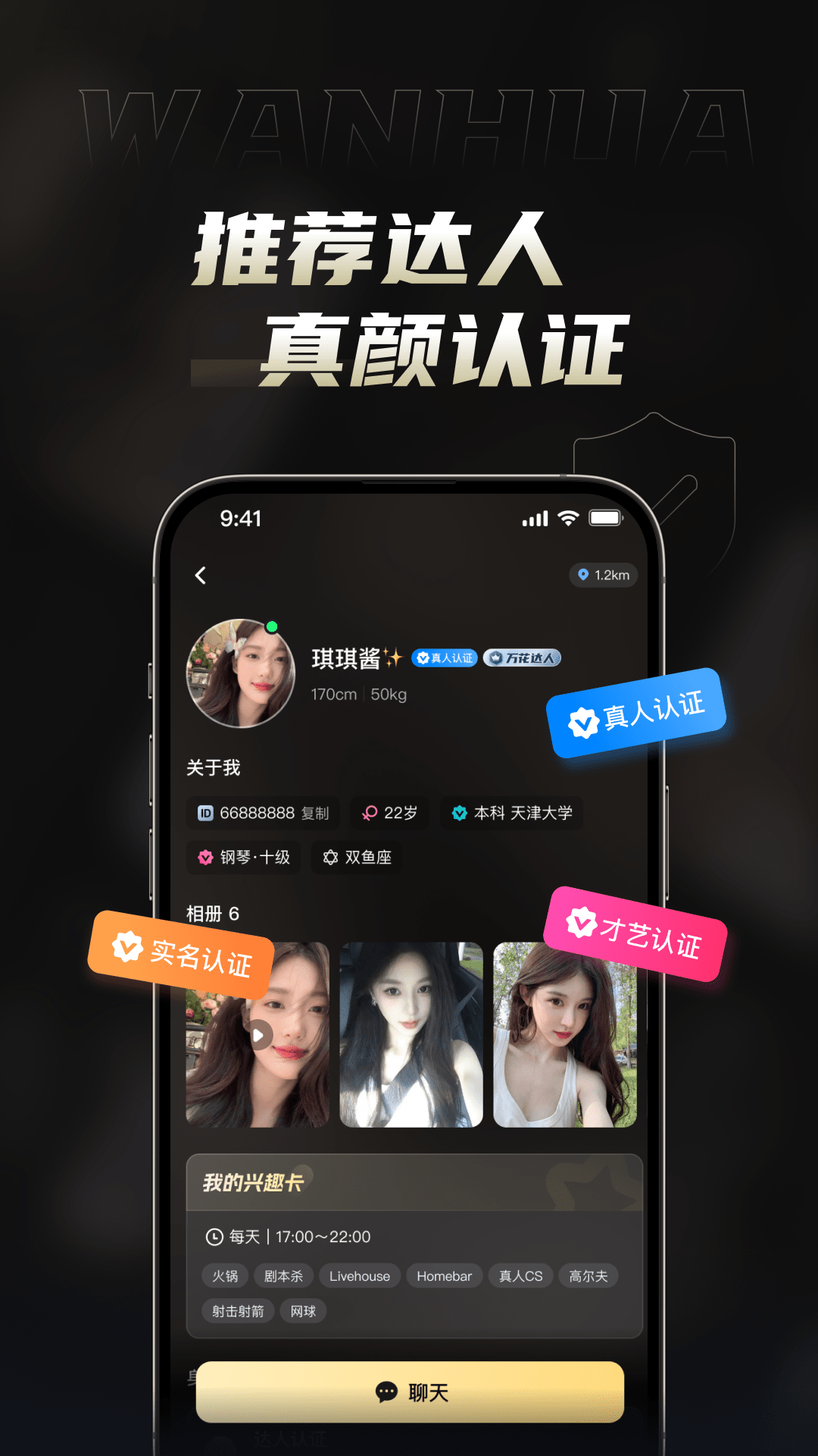 万花截图