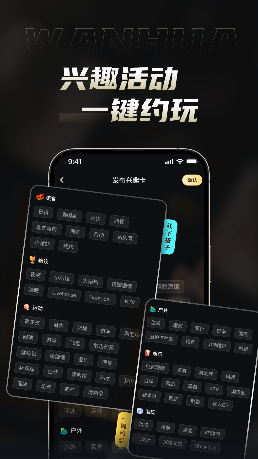 万花截图