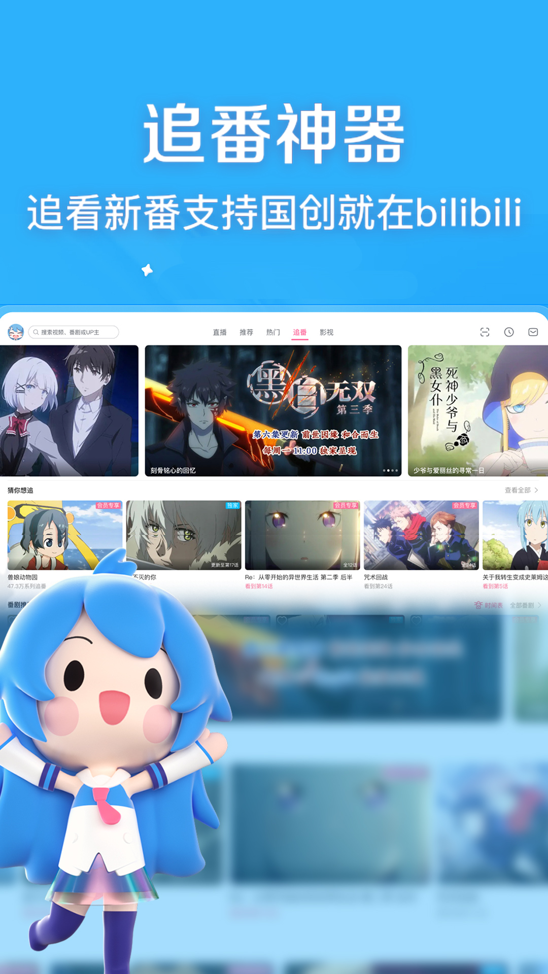 哔哩哔哩HD截图