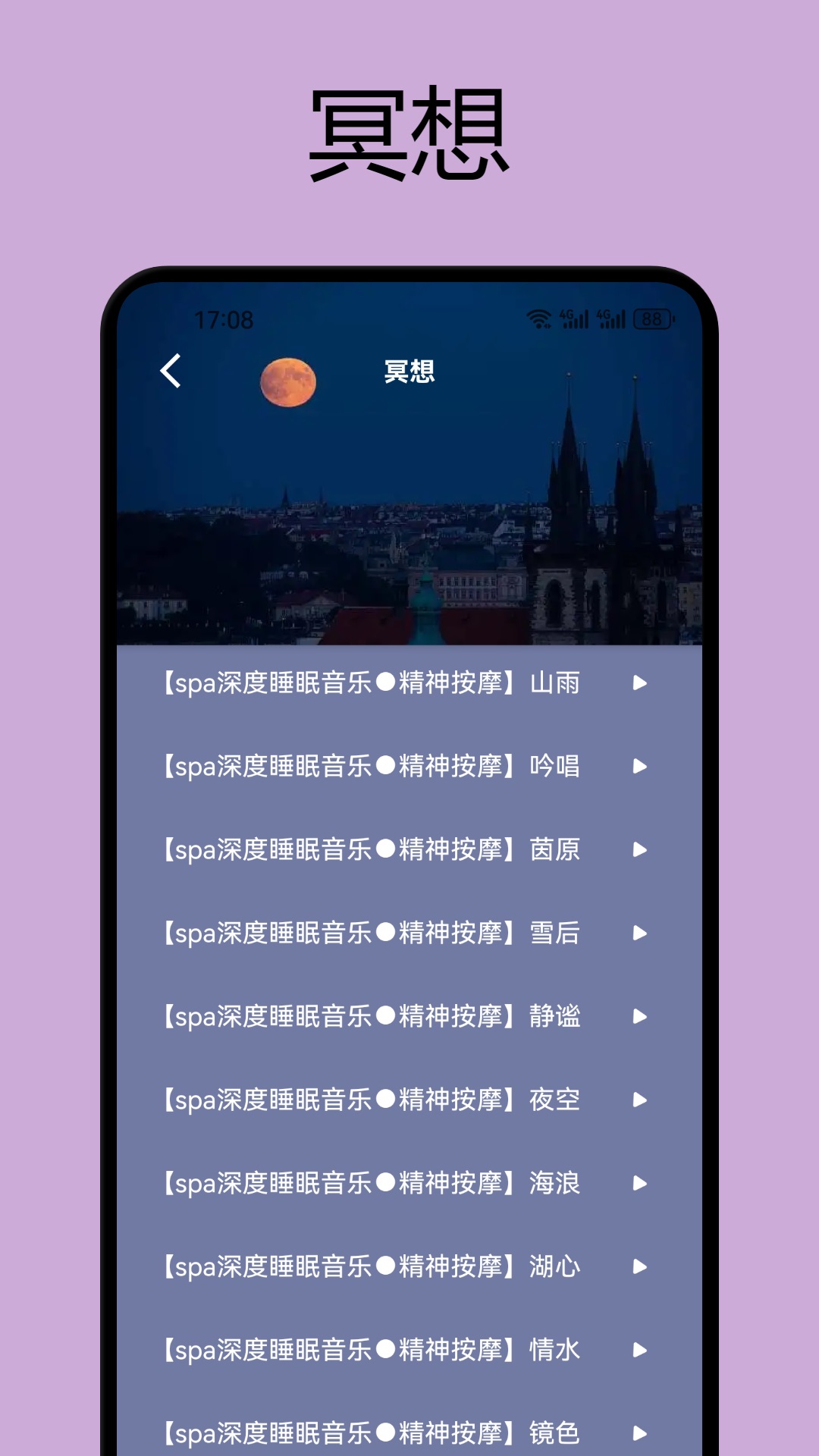 如梦截图