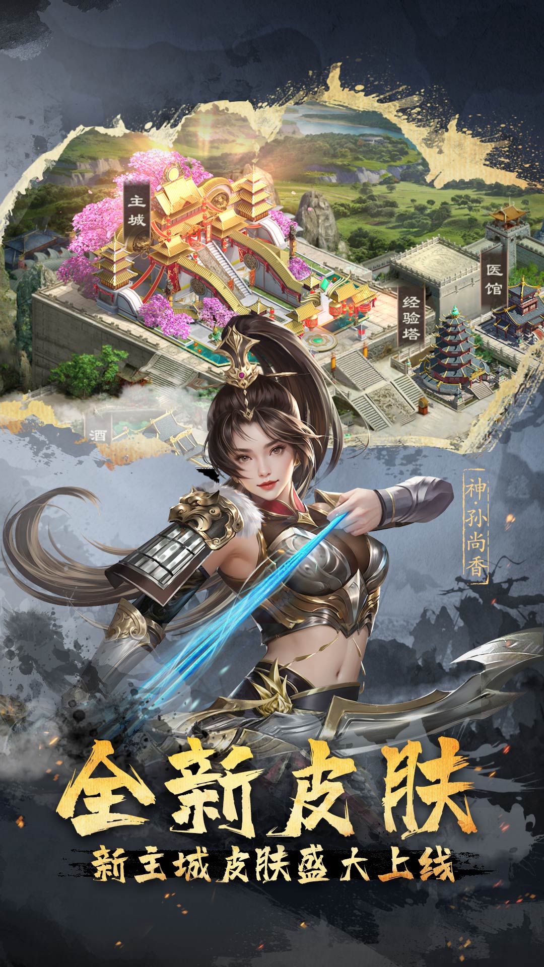 超級群英傳截圖
