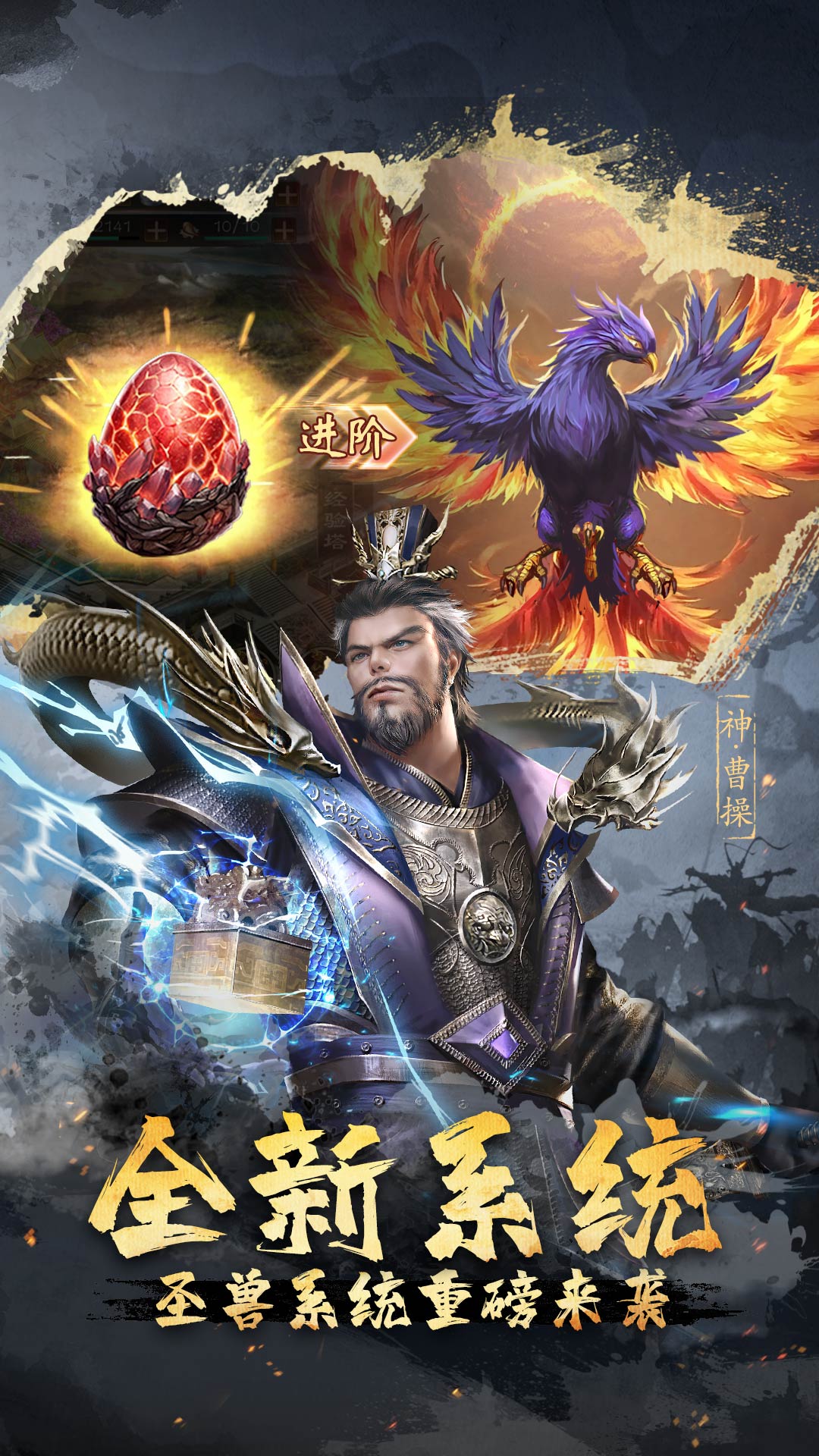 超級群英傳截圖