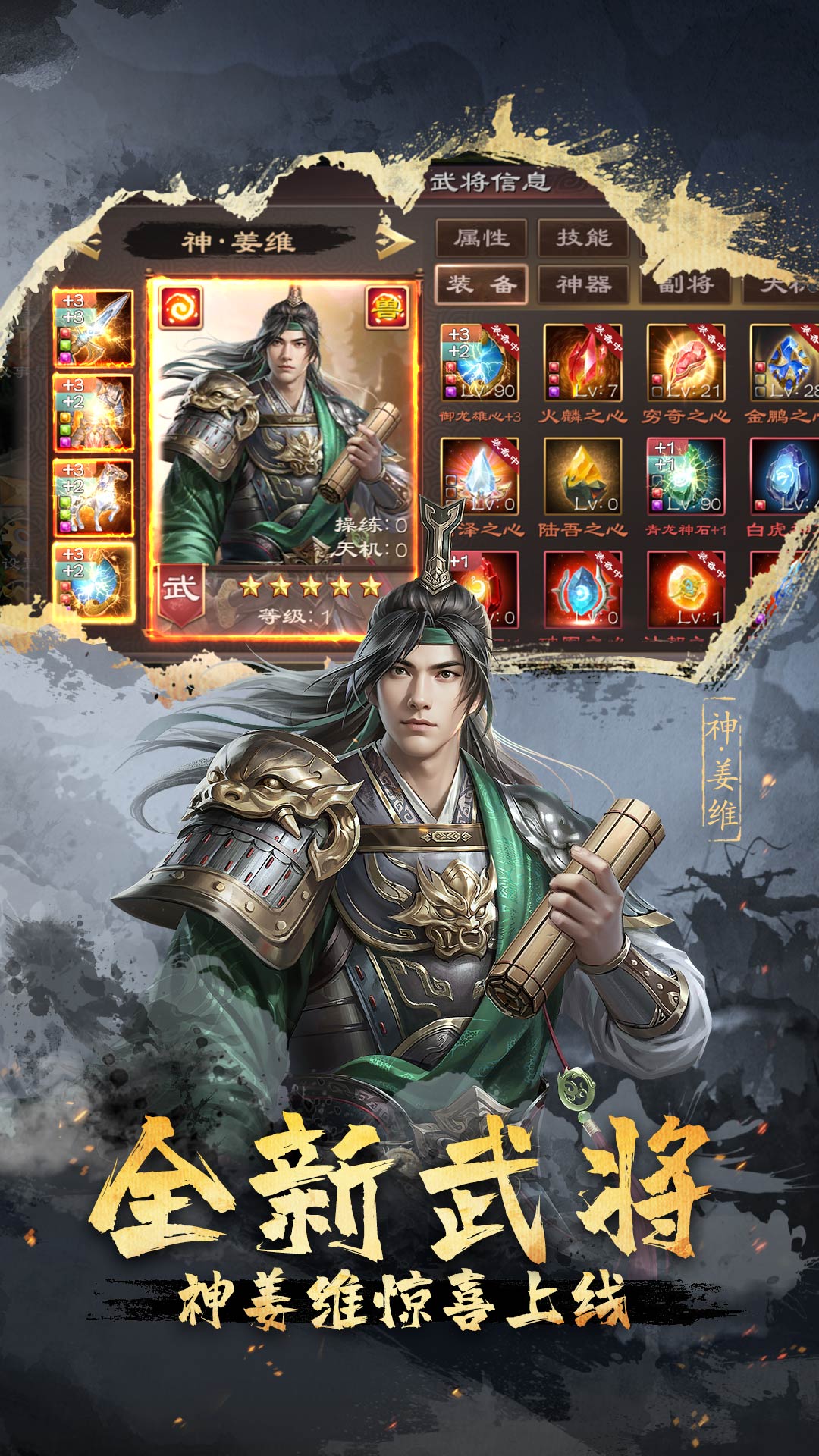 超級群英傳截圖