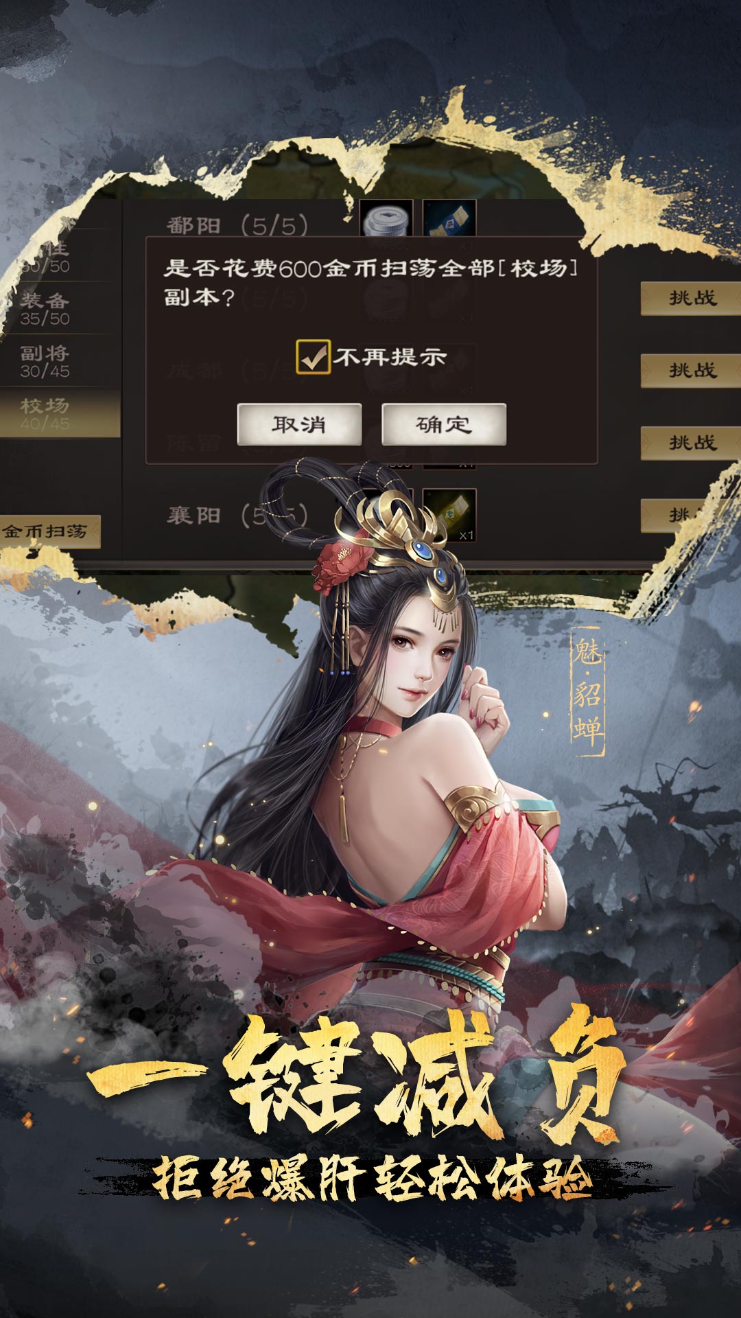 超級群英傳截圖