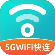 5GWiFi快连