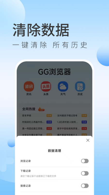 GG浏览器截图