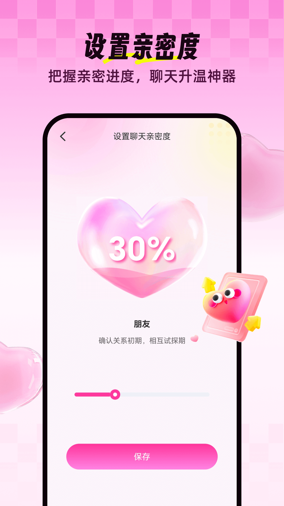 Love输入法截图