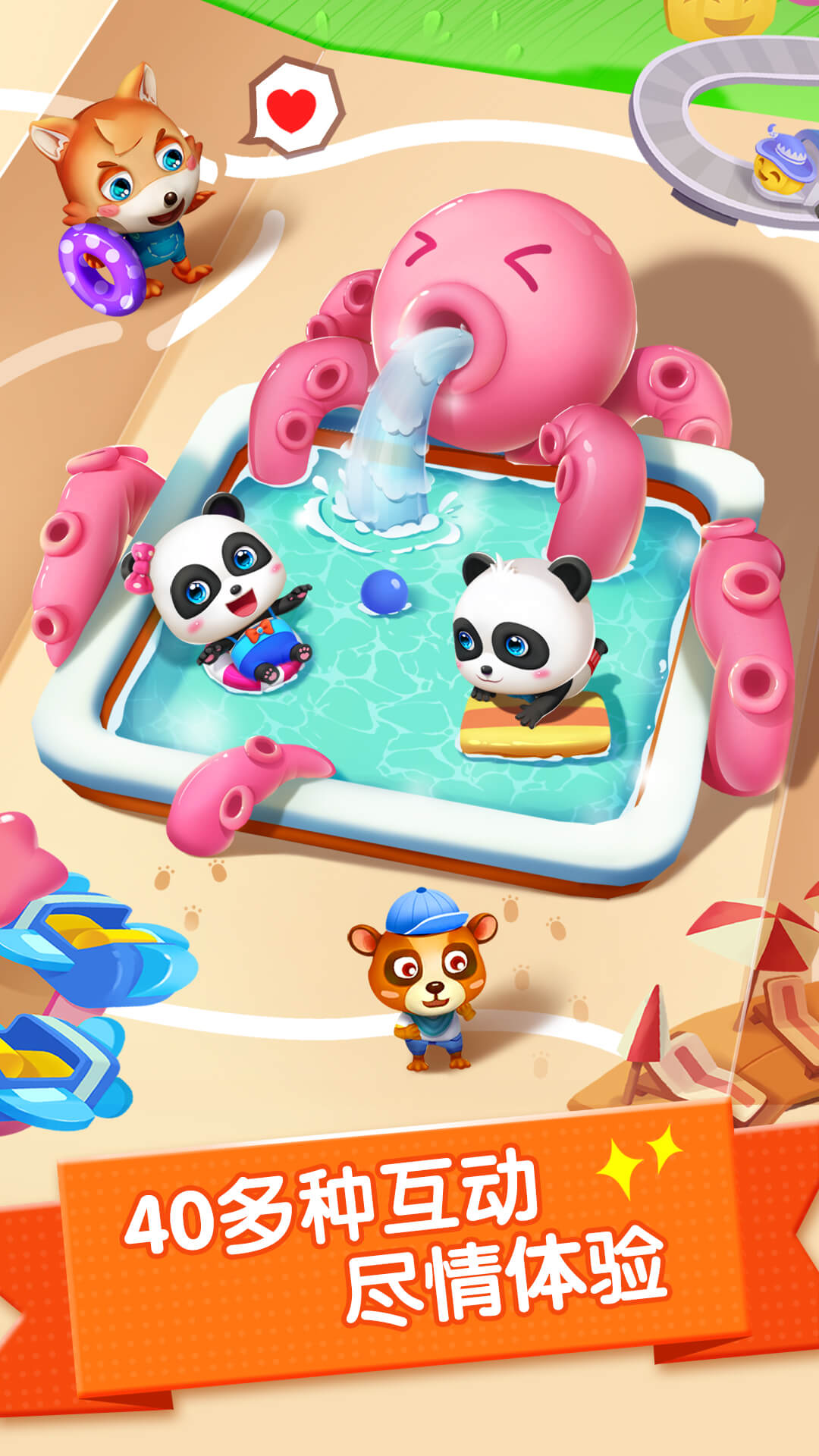 派对主题乐园截图