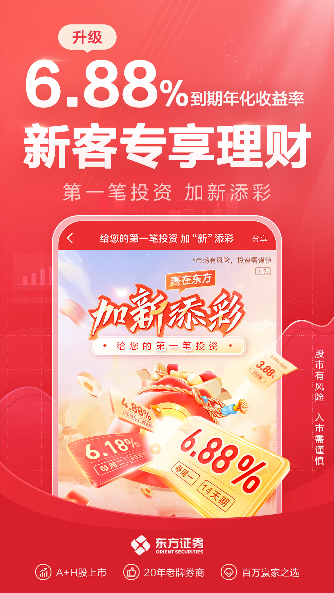 东方赢家截图