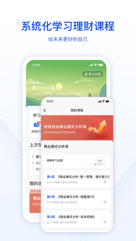 微淼截图