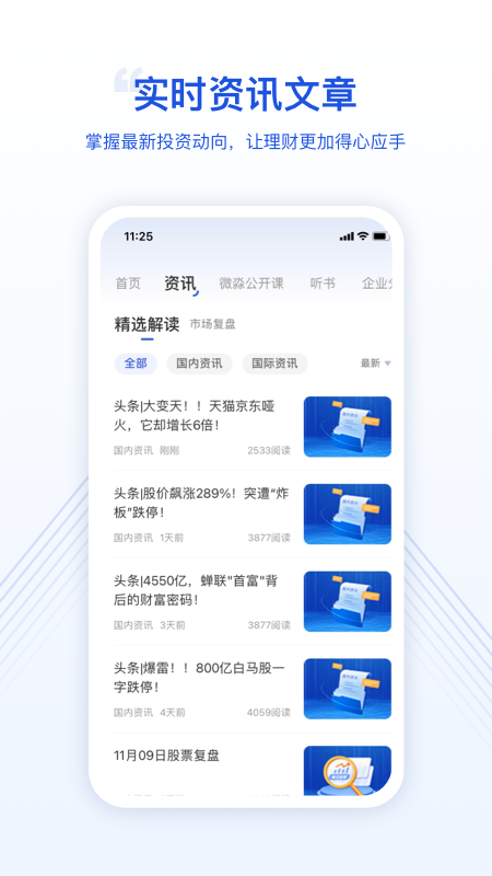 微淼截图