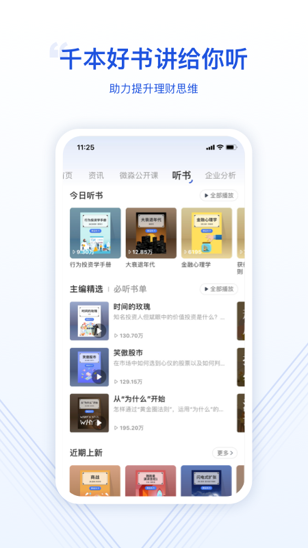 微淼截图