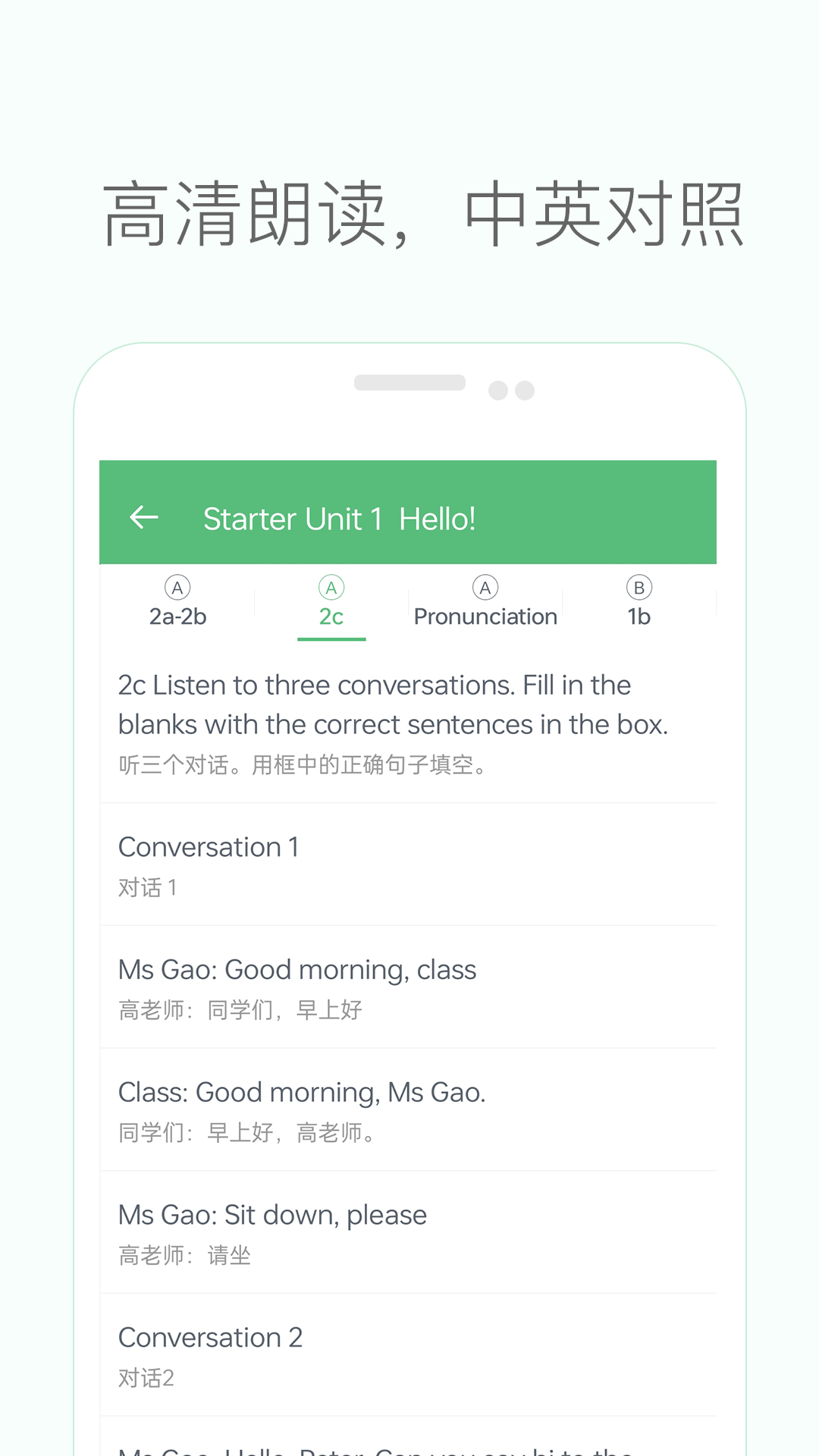 初中英语听力截图