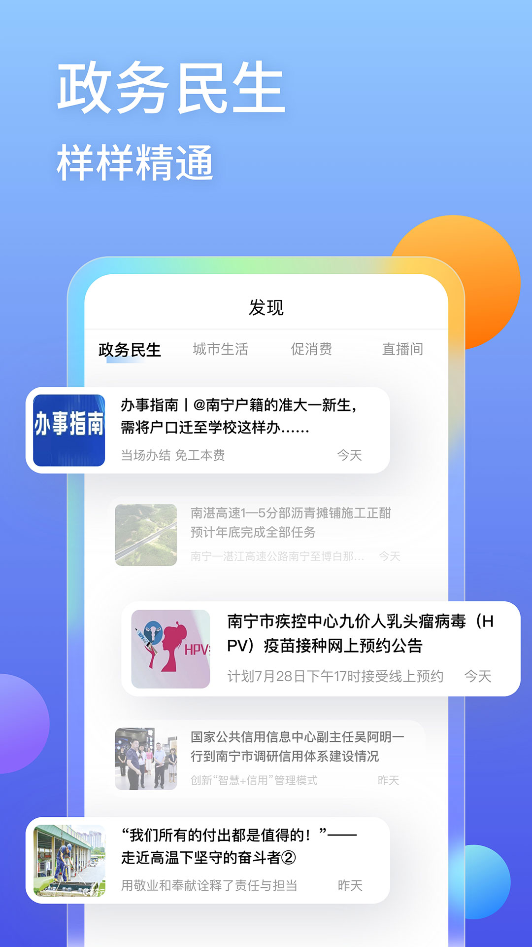 爱南宁截图