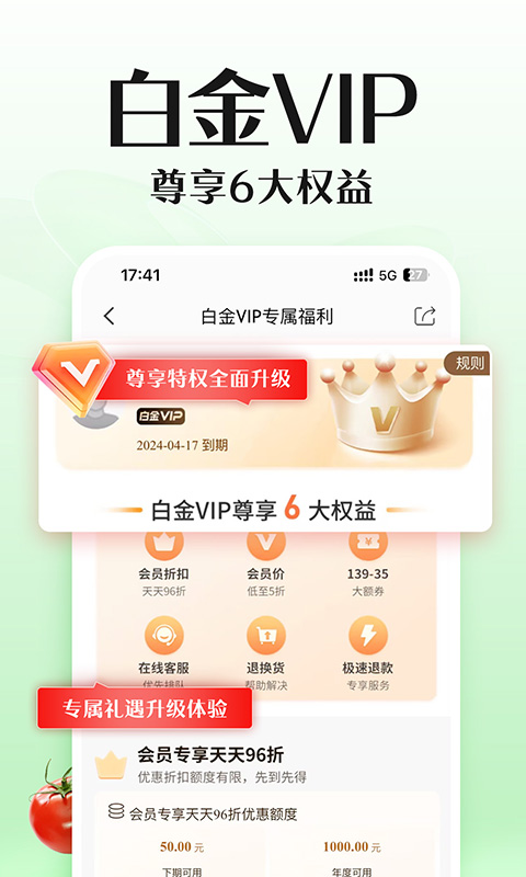 邮乐江苏截图