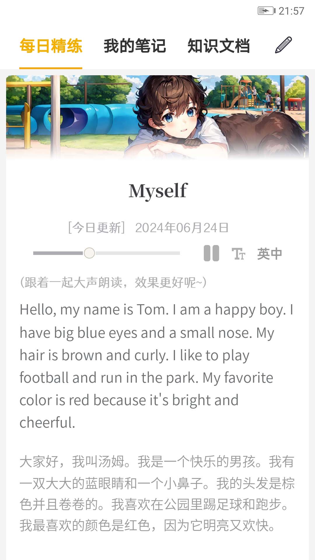 英语语法精讲截图