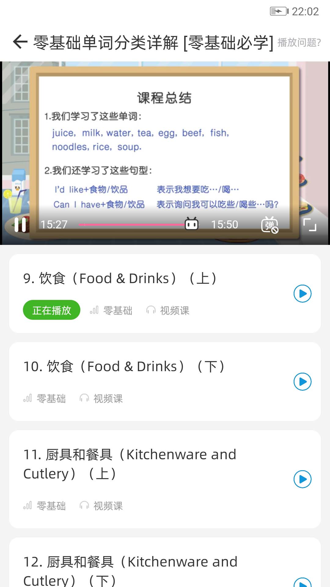 英语语法精讲截图