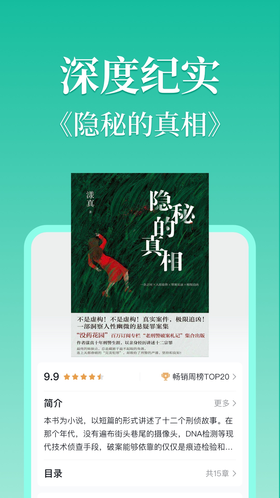 当当云阅读截图