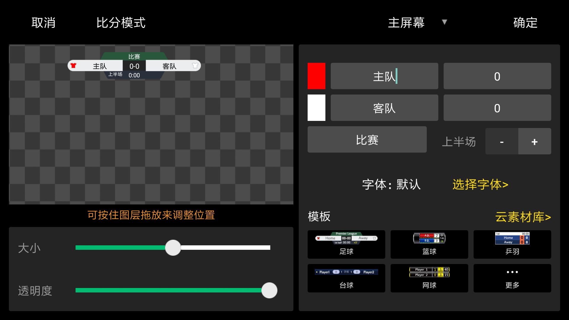 V導(dǎo)播錄屏截圖
