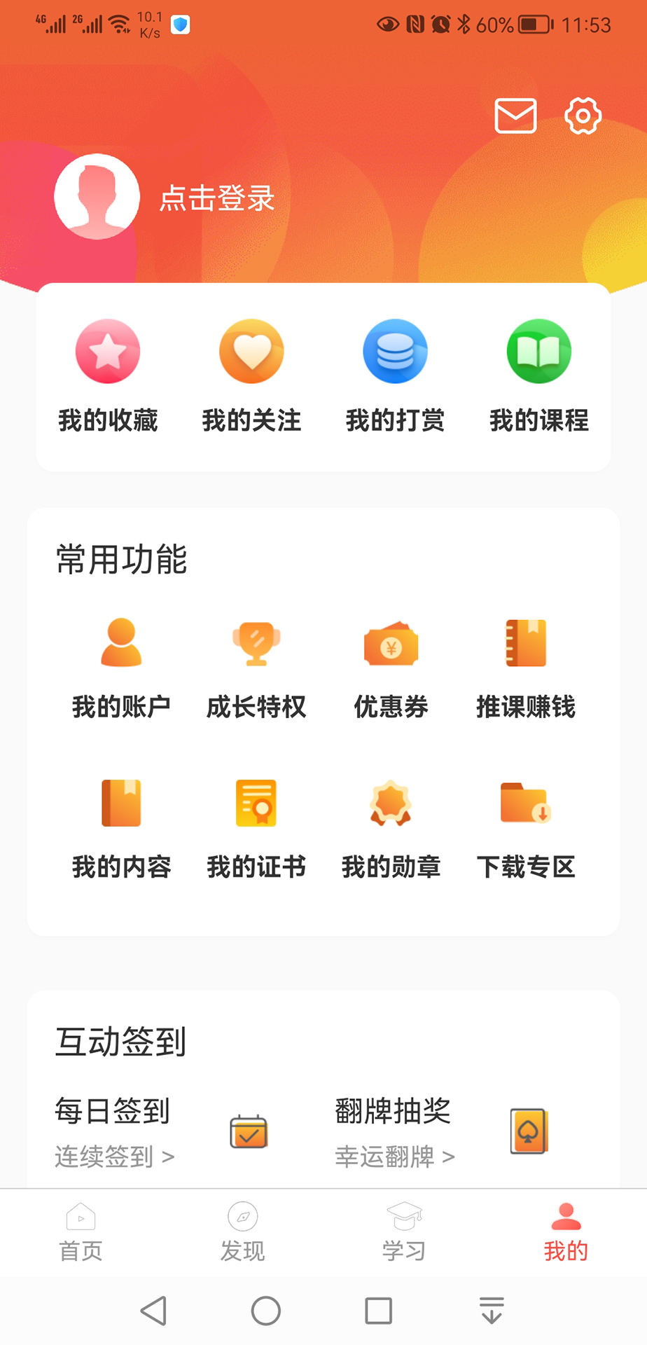 油葱学堂截图