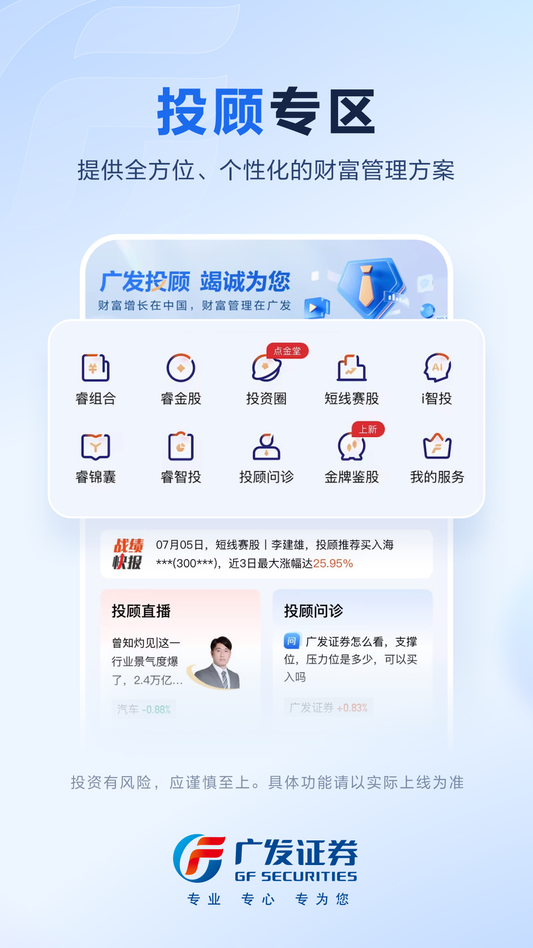 廣發(fā)易淘金截圖