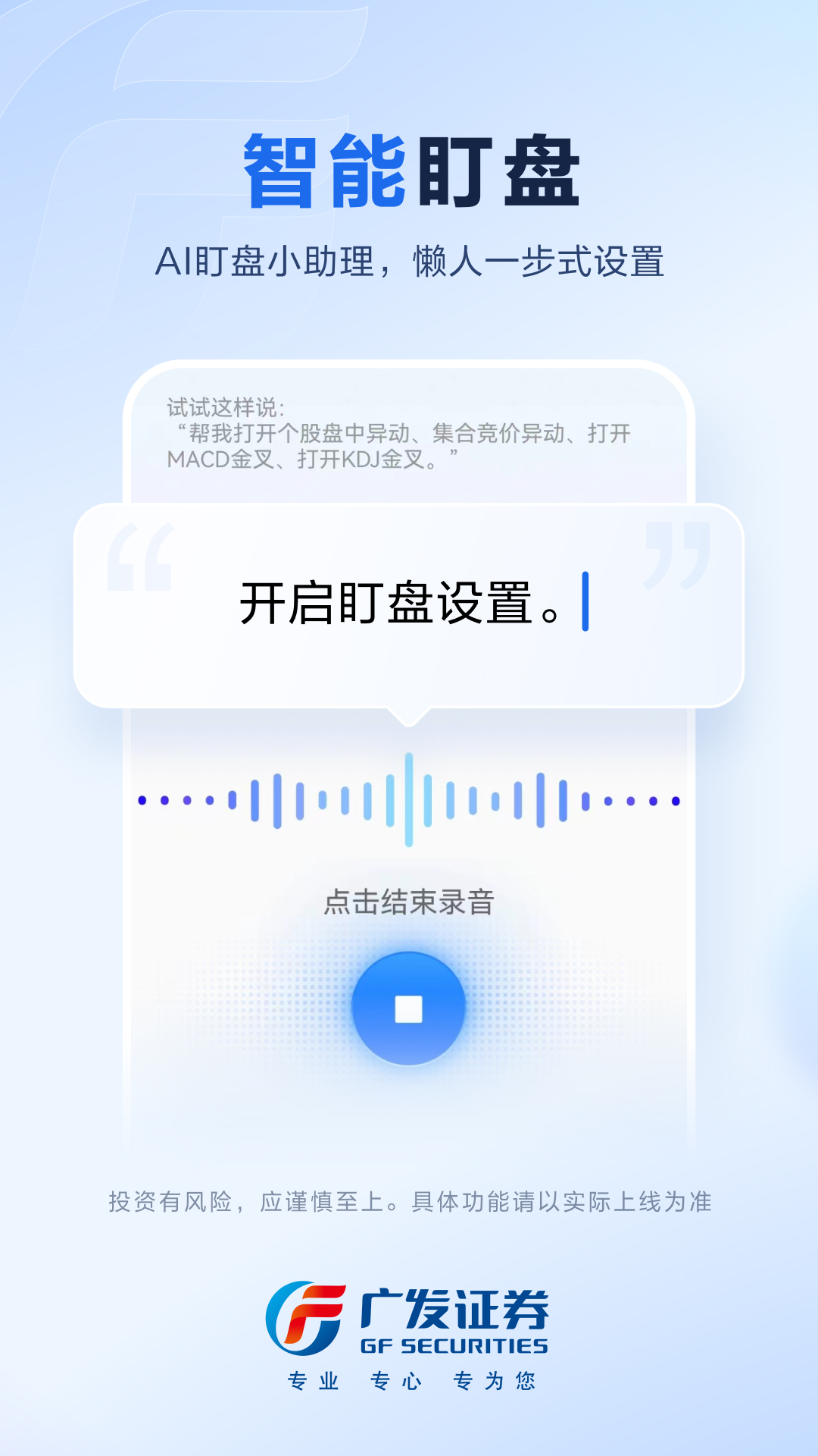 廣發(fā)易淘金截圖