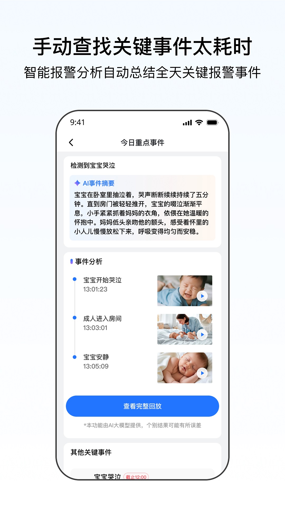 千鸟物联截图