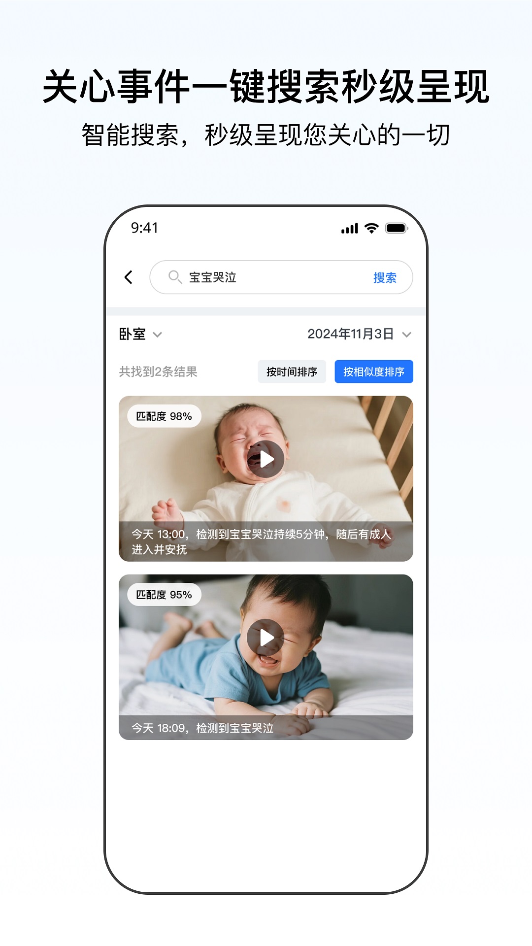 千鸟物联截图