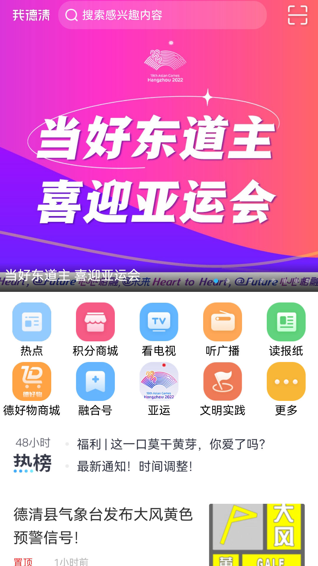 我德清截图