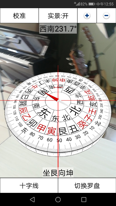3D罗盘指南针截图