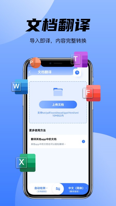 AI翻译君截图